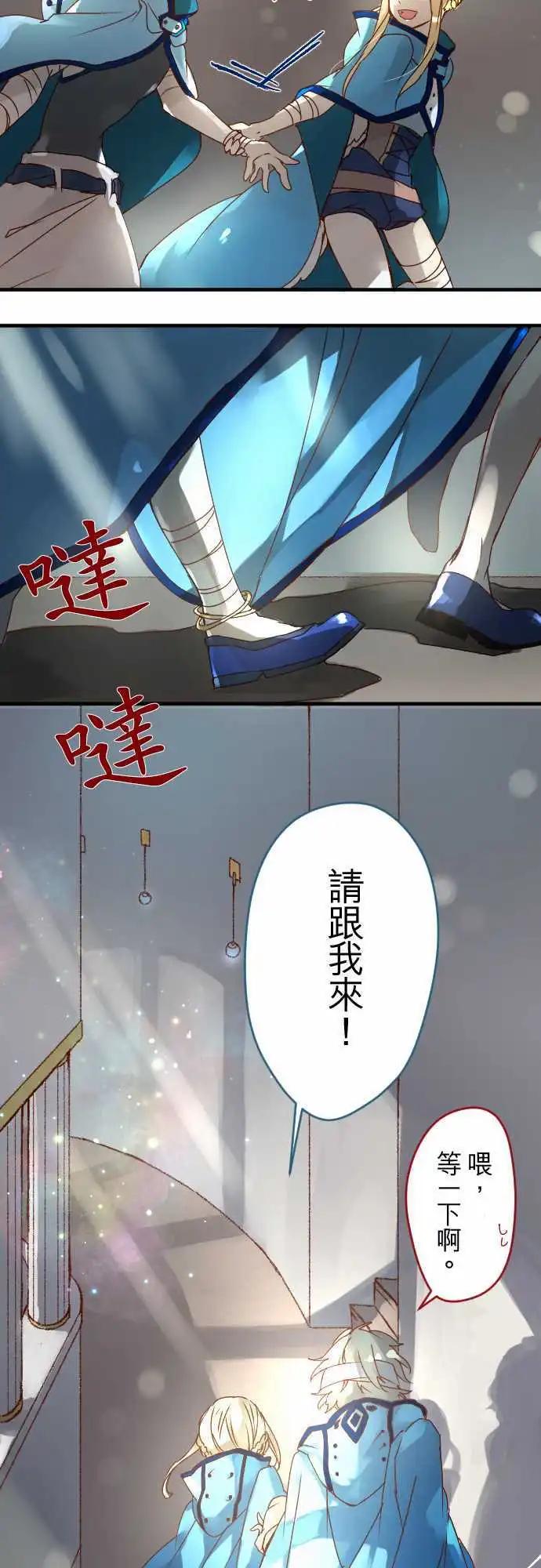 苍穹二重奏 - 12-摇晃鸟笼的花蜜 - 第11张图