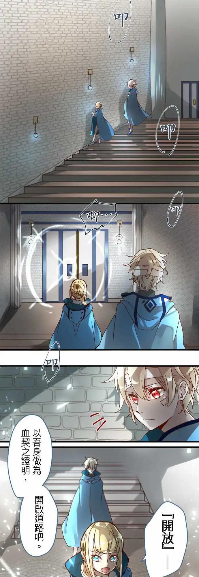 苍穹二重奏 - 12-摇晃鸟笼的花蜜 - 第14张图