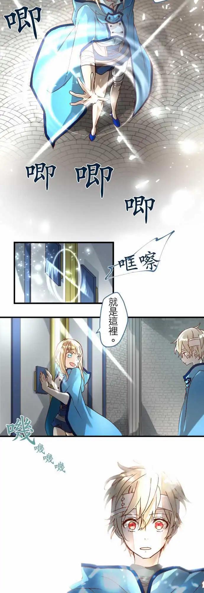 苍穹二重奏 - 12-摇晃鸟笼的花蜜 - 第15张图