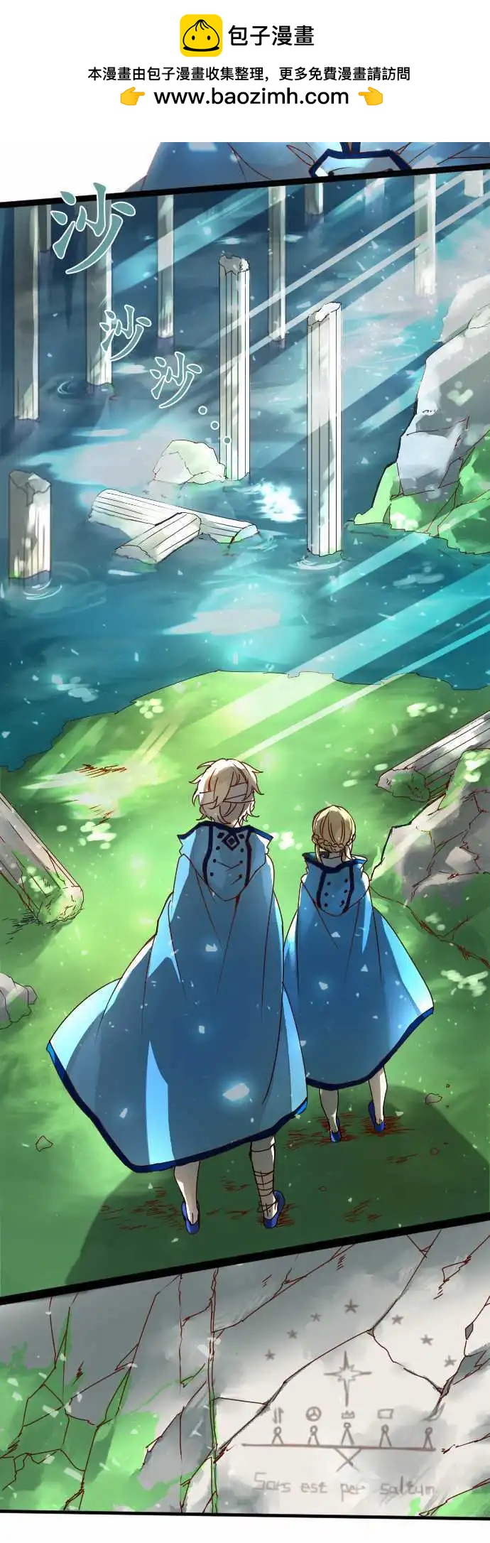 苍穹二重奏 - 12-摇晃鸟笼的花蜜 - 第16张图