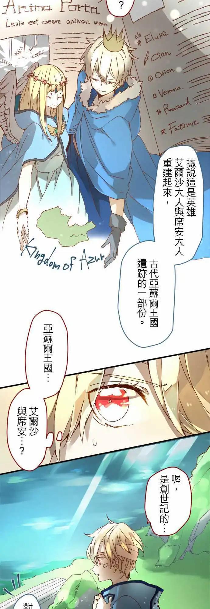 苍穹二重奏 - 12-摇晃鸟笼的花蜜 - 第19张图