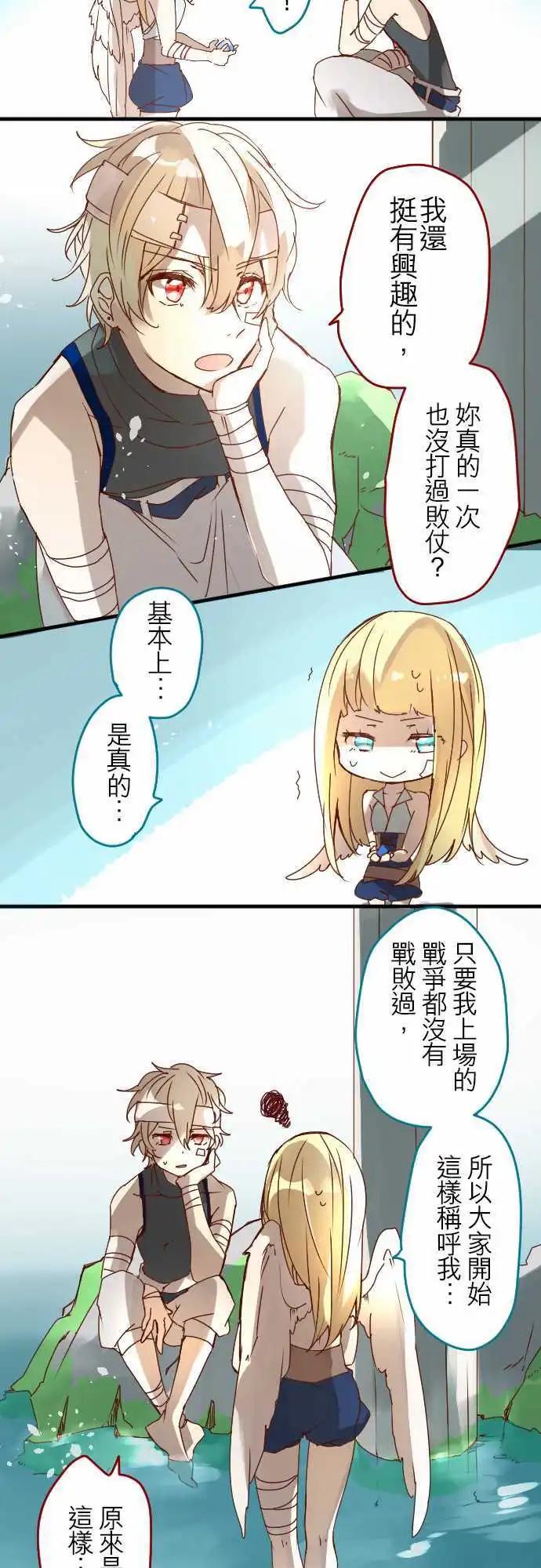 苍穹二重奏 - 12-摇晃鸟笼的花蜜 - 第31张图