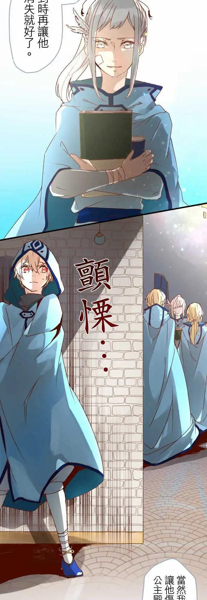 苍穹二重奏 - 12-摇晃鸟笼的花蜜 - 第3张图