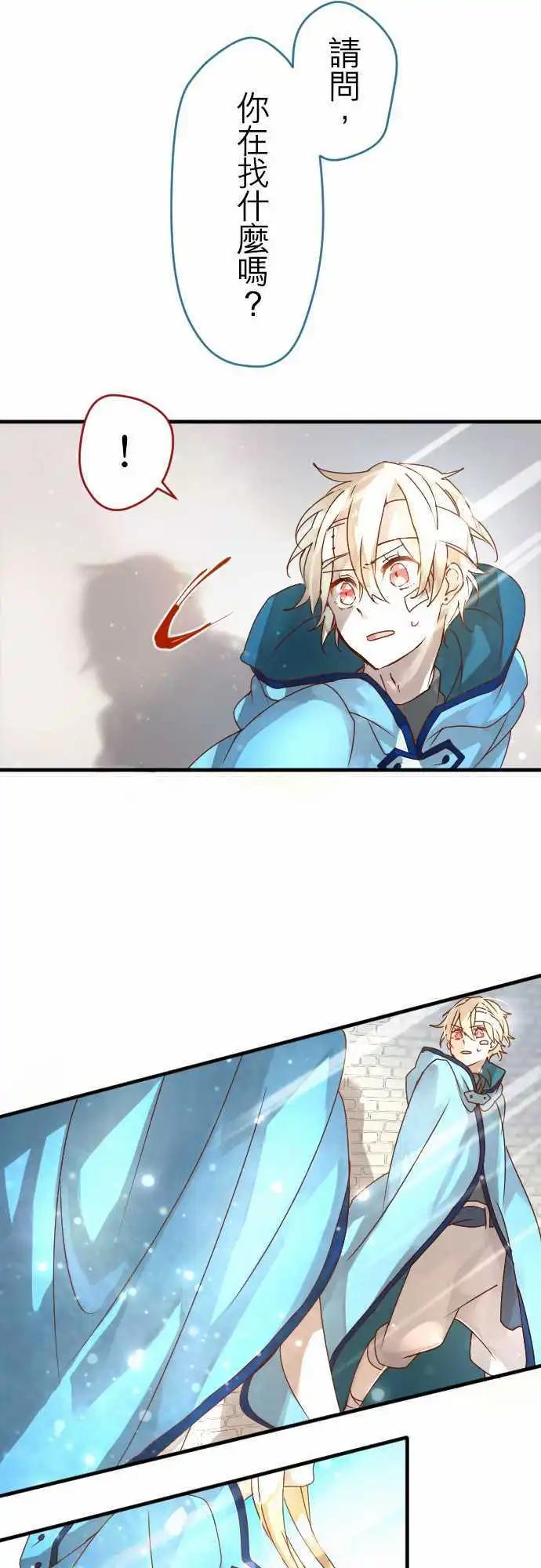 苍穹二重奏 - 12-摇晃鸟笼的花蜜 - 第6张图