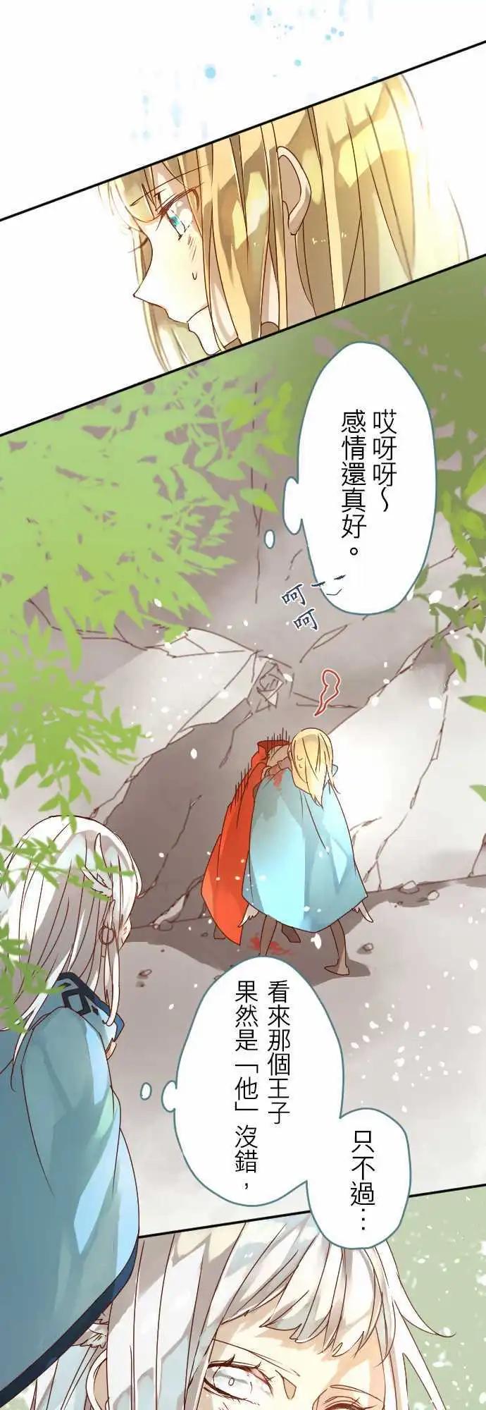 苍穹二重奏 - 10-超越时空邂逅的星星 - 第10张图