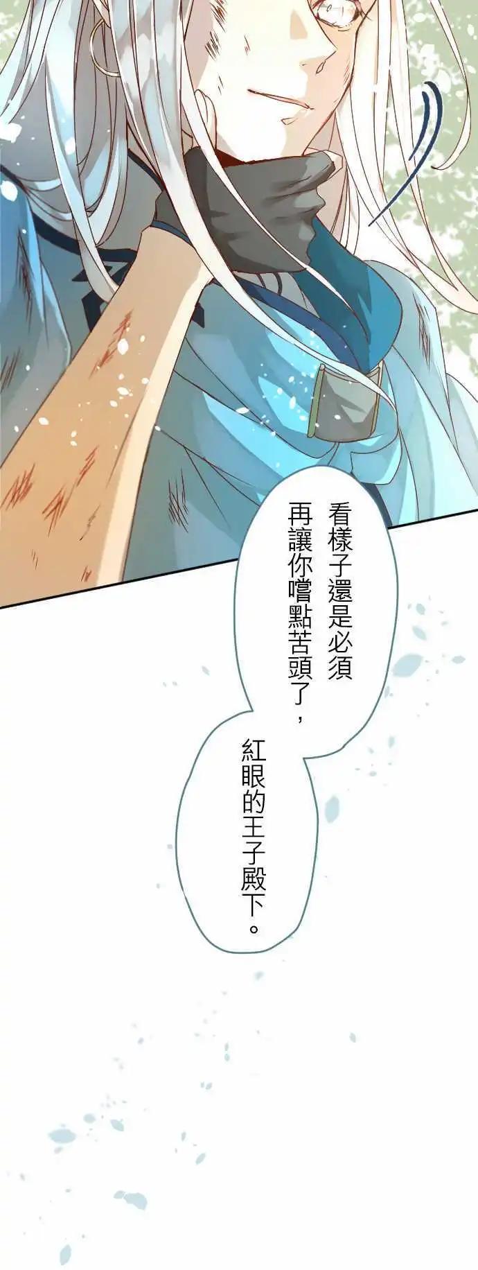 苍穹二重奏 - 10-超越时空邂逅的星星 - 第11张图