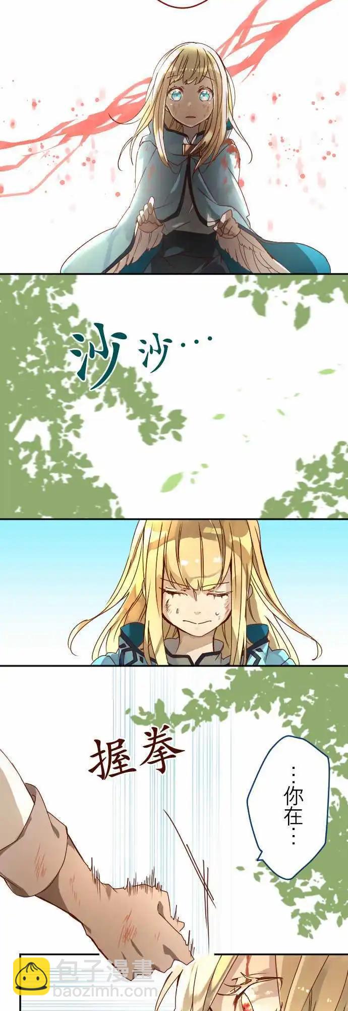 苍穹二重奏 - 10-超越时空邂逅的星星 - 第14张图