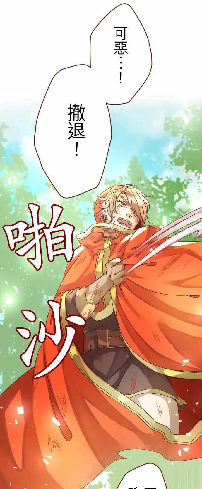 苍穹二重奏 - 10-超越时空邂逅的星星 - 第1张图