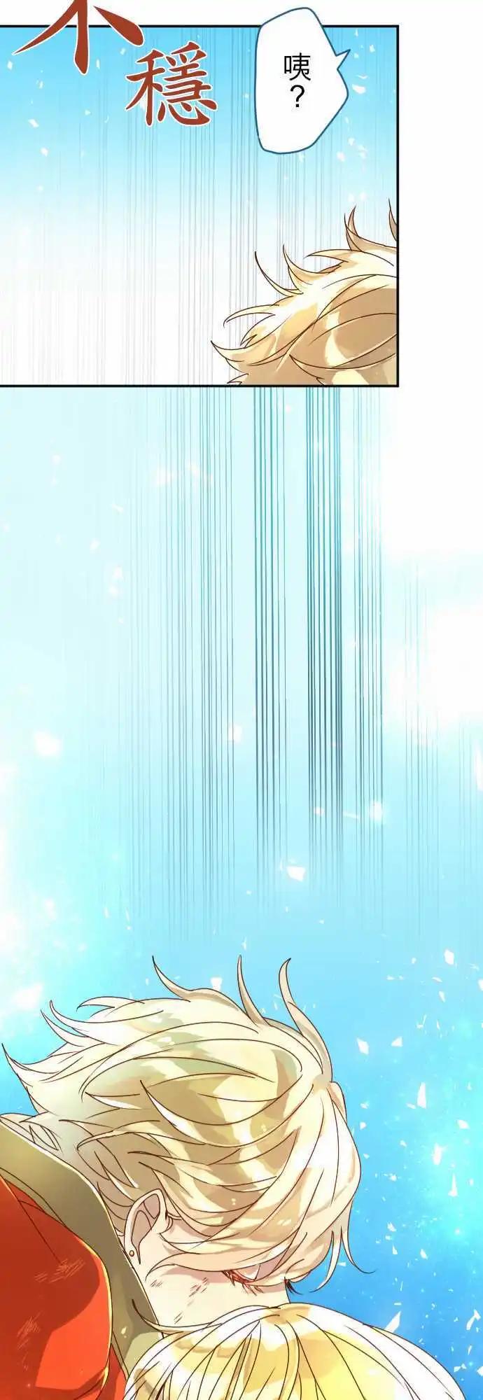 苍穹二重奏 - 10-超越时空邂逅的星星 - 第21张图