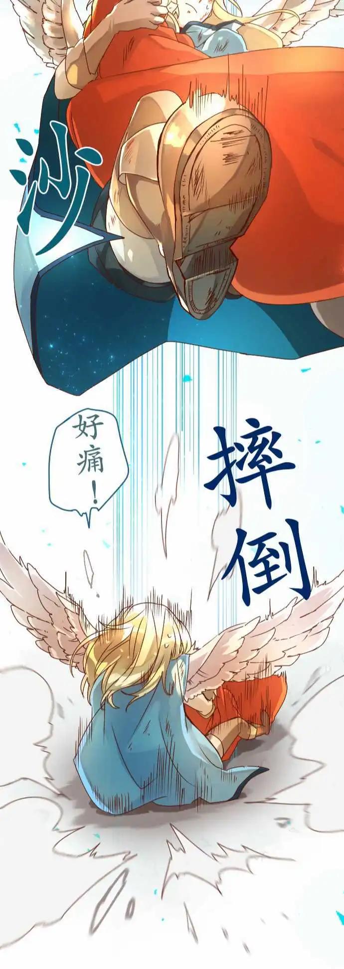 苍穹二重奏 - 10-超越时空邂逅的星星 - 第23张图