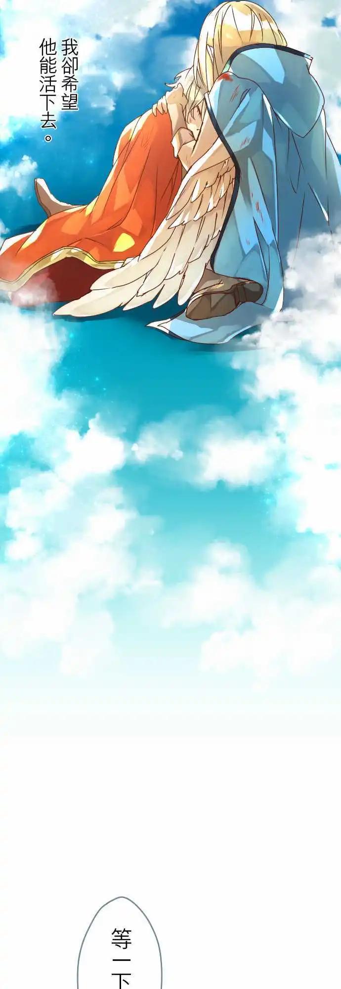 苍穹二重奏 - 10-超越时空邂逅的星星 - 第26张图