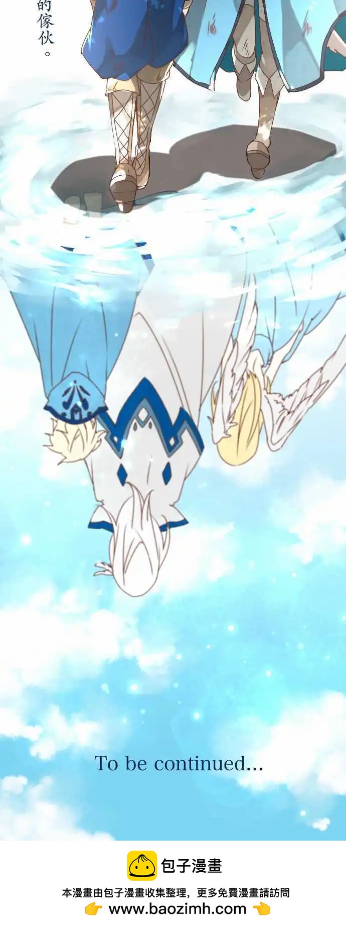 苍穹二重奏 - 10-超越时空邂逅的星星 - 第31张图