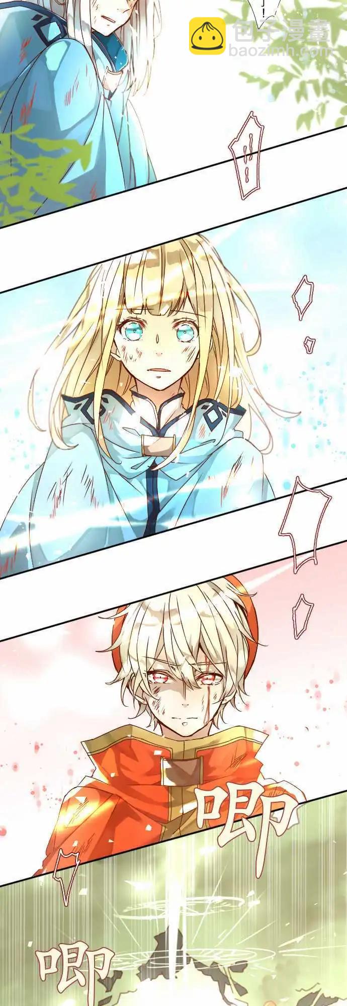 苍穹二重奏 - 10-超越时空邂逅的星星 - 第4张图