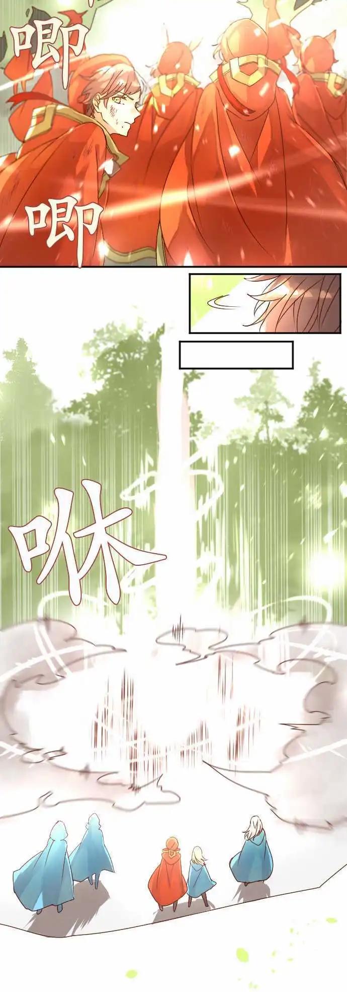 苍穹二重奏 - 10-超越时空邂逅的星星 - 第5张图