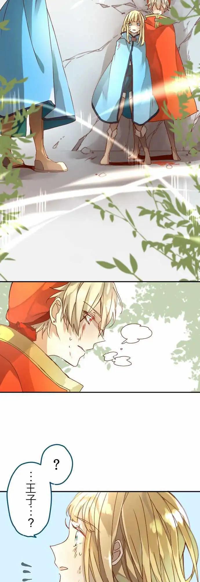 苍穹二重奏 - 10-超越时空邂逅的星星 - 第7张图