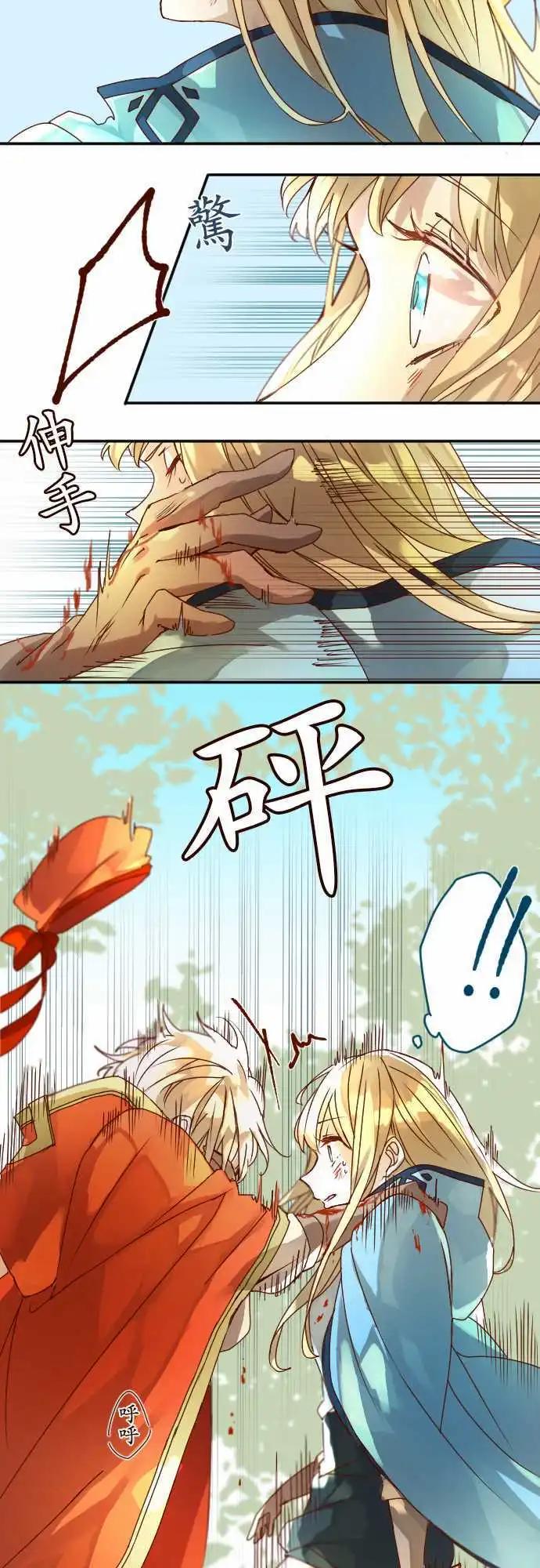 苍穹二重奏 - 10-超越时空邂逅的星星 - 第8张图