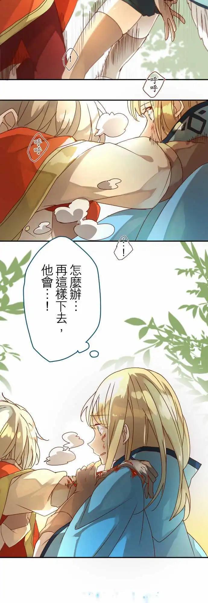 苍穹二重奏 - 10-超越时空邂逅的星星 - 第9张图