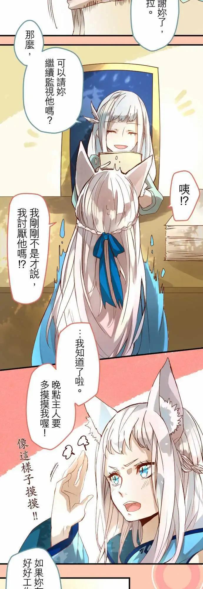 苍穹二重奏 - 13-香气摇曳 - 第10张图