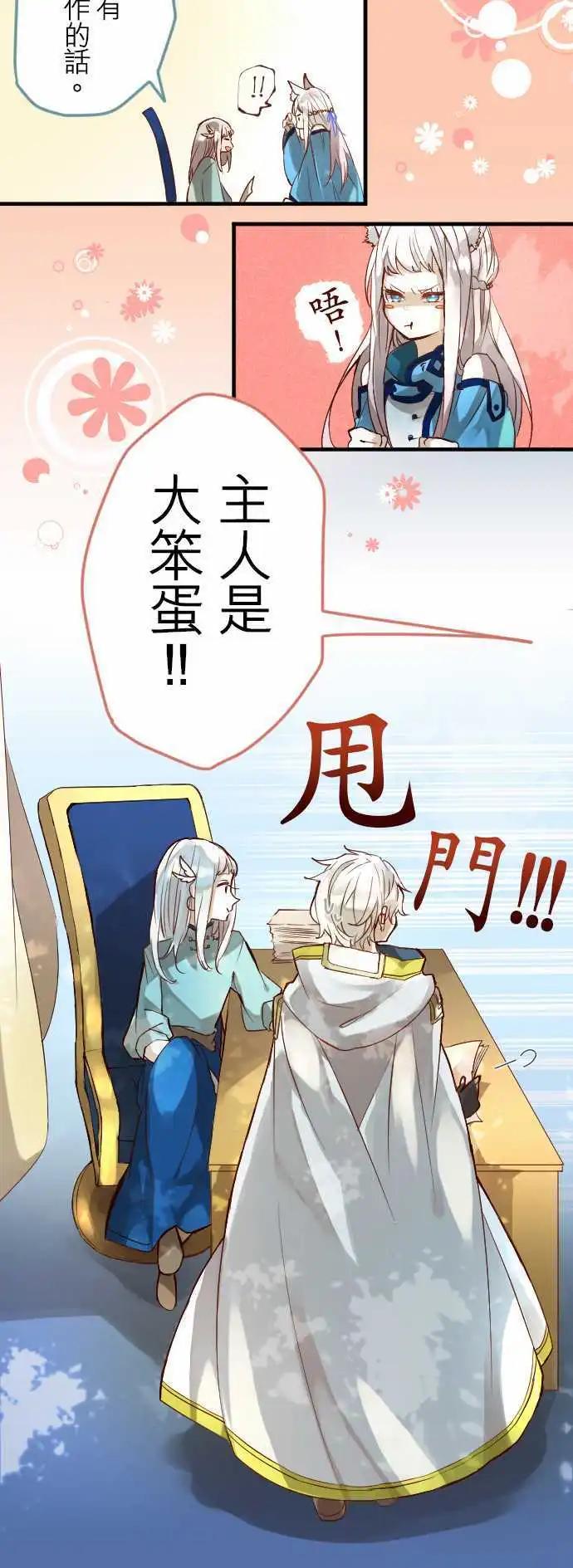 苍穹二重奏 - 13-香气摇曳 - 第11张图