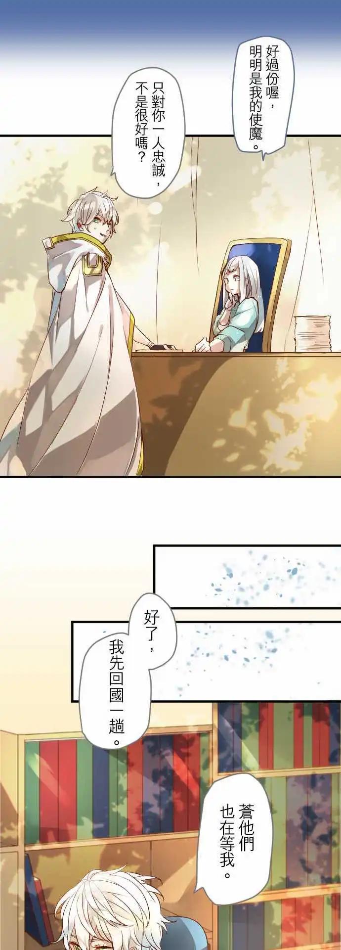 苍穹二重奏 - 13-香气摇曳 - 第12张图