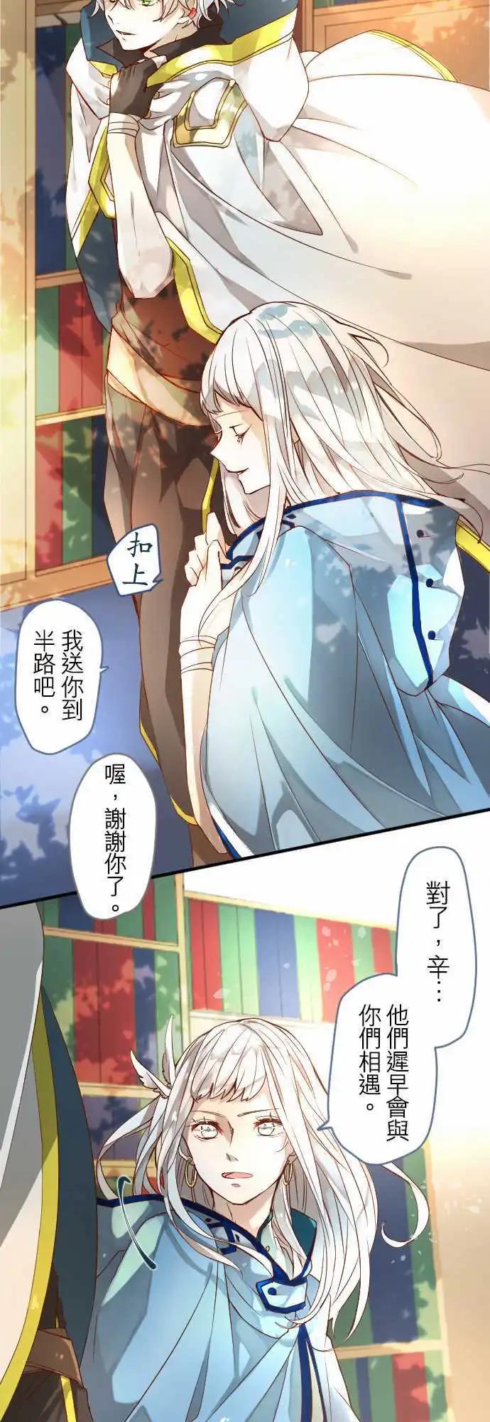 苍穹二重奏 - 13-香气摇曳 - 第13张图