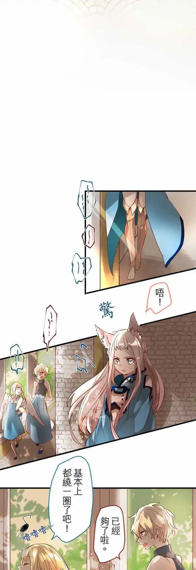 苍穹二重奏 - 13-香气摇曳 - 第15张图