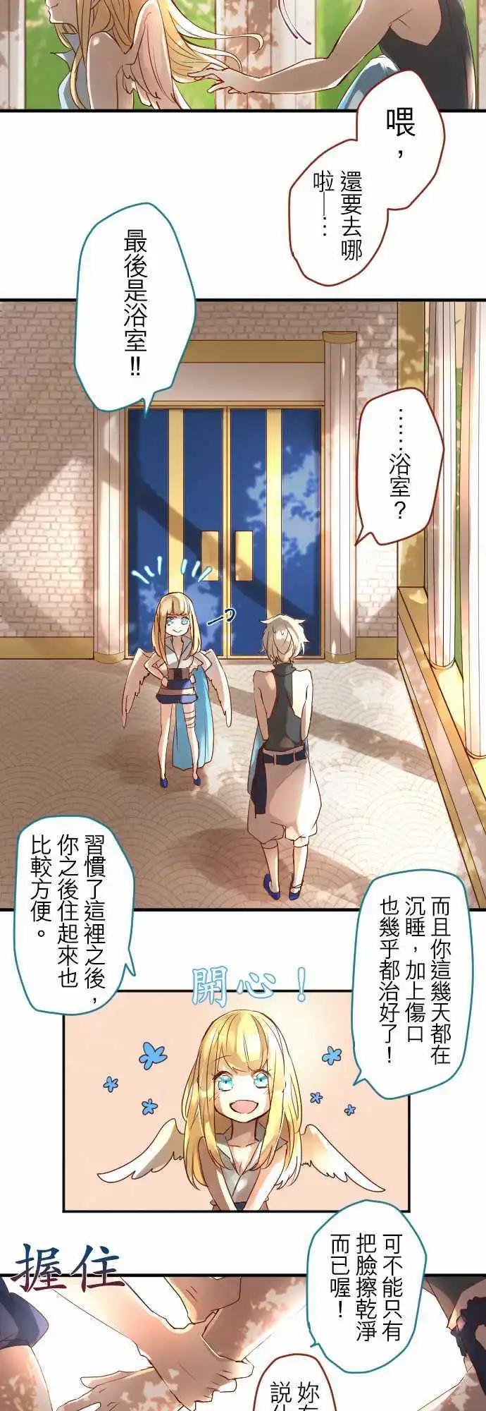 苍穹二重奏 - 13-香气摇曳 - 第16张图