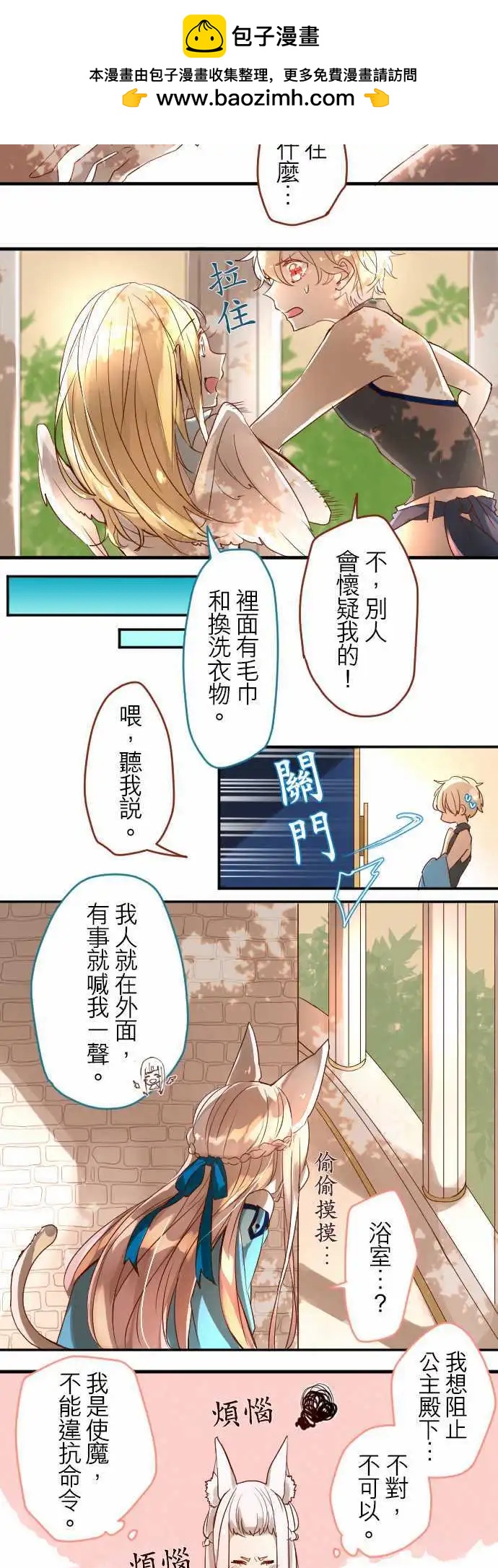 苍穹二重奏 - 13-香气摇曳 - 第17张图