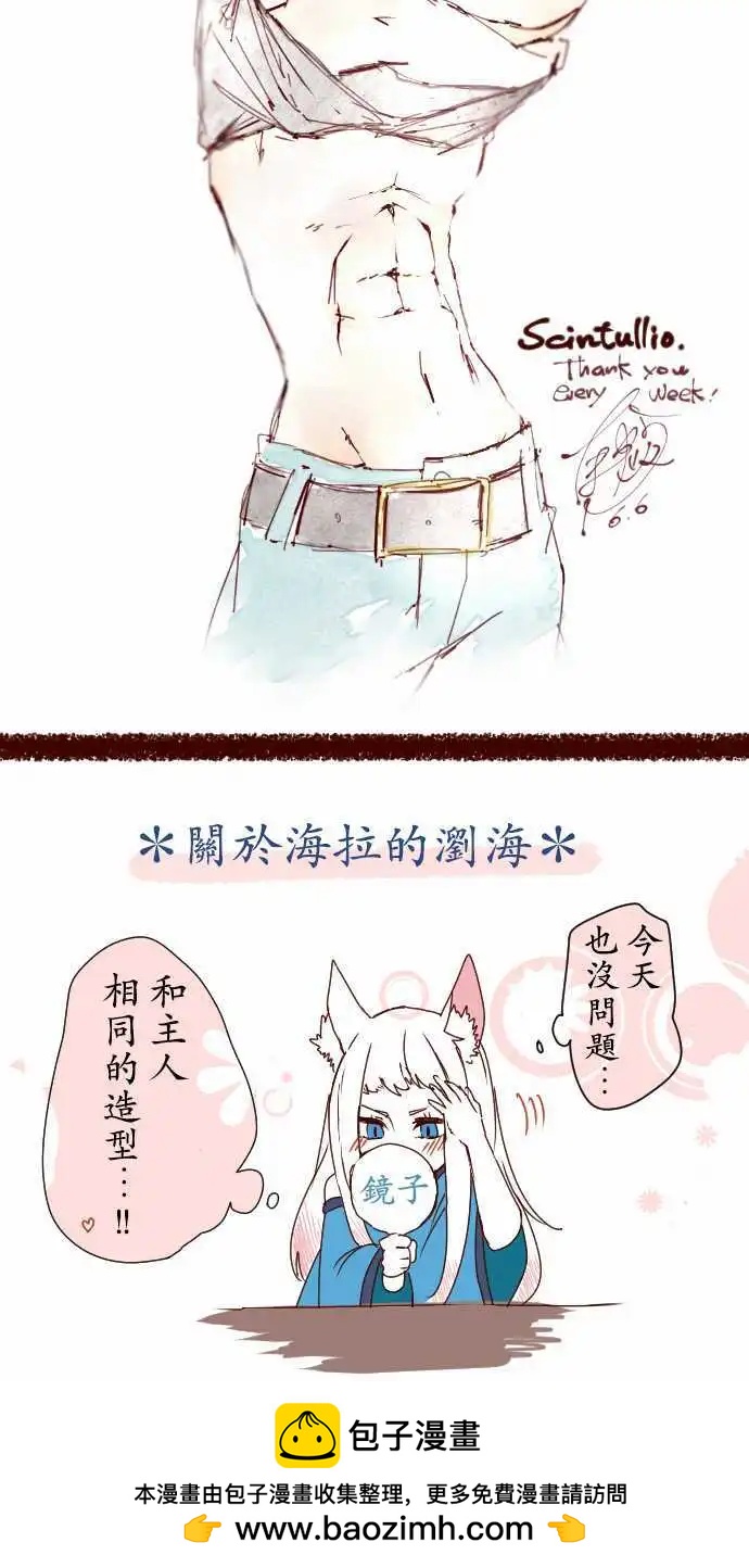 苍穹二重奏 - 13-香气摇曳 - 第19张图