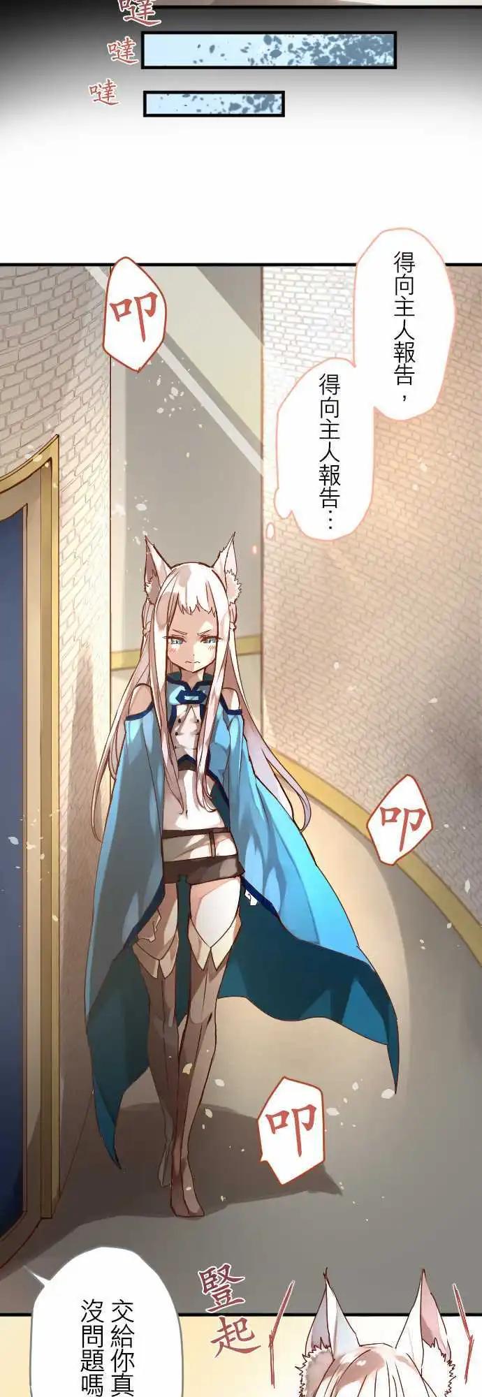 苍穹二重奏 - 13-香气摇曳 - 第3张图