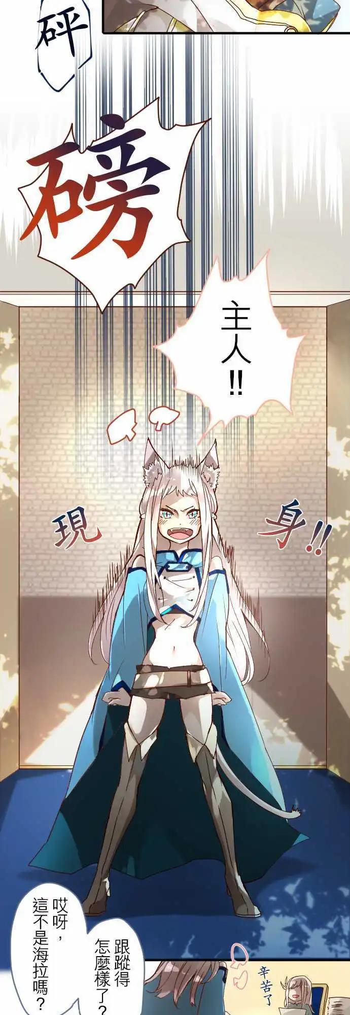 苍穹二重奏 - 13-香气摇曳 - 第5张图