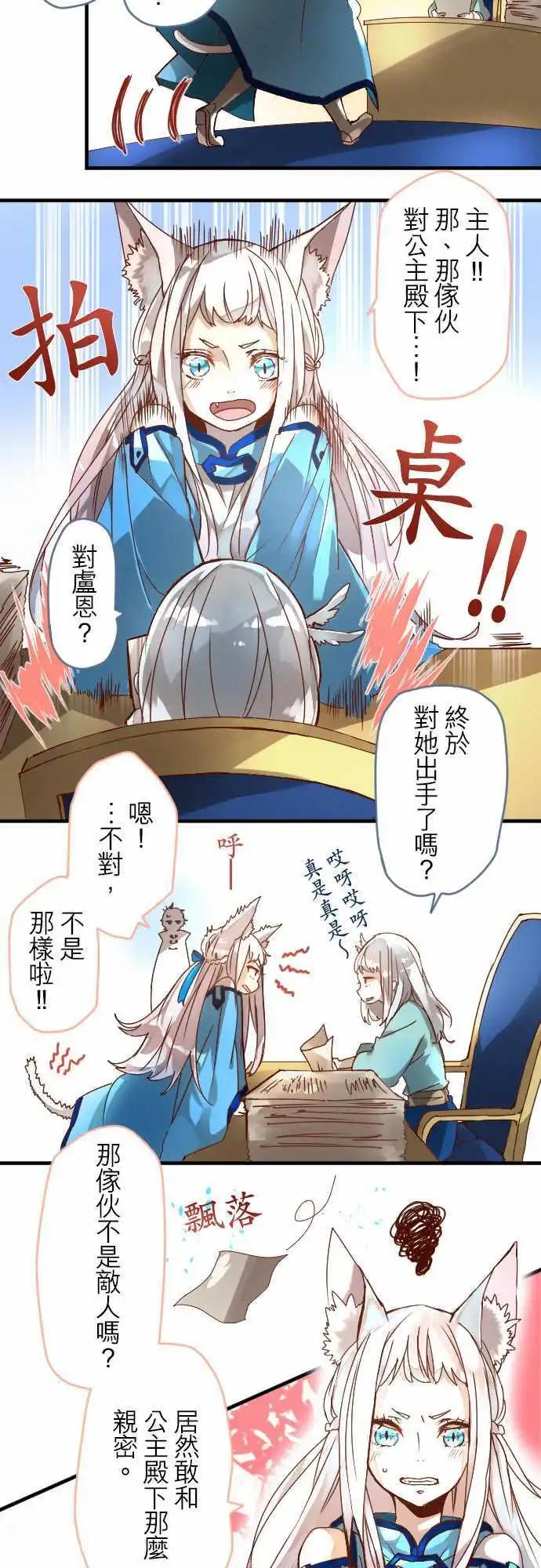 苍穹二重奏 - 13-香气摇曳 - 第6张图