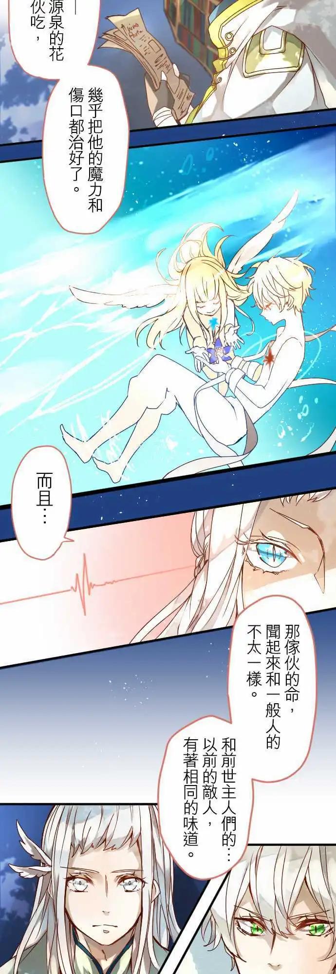 苍穹二重奏 - 13-香气摇曳 - 第8张图