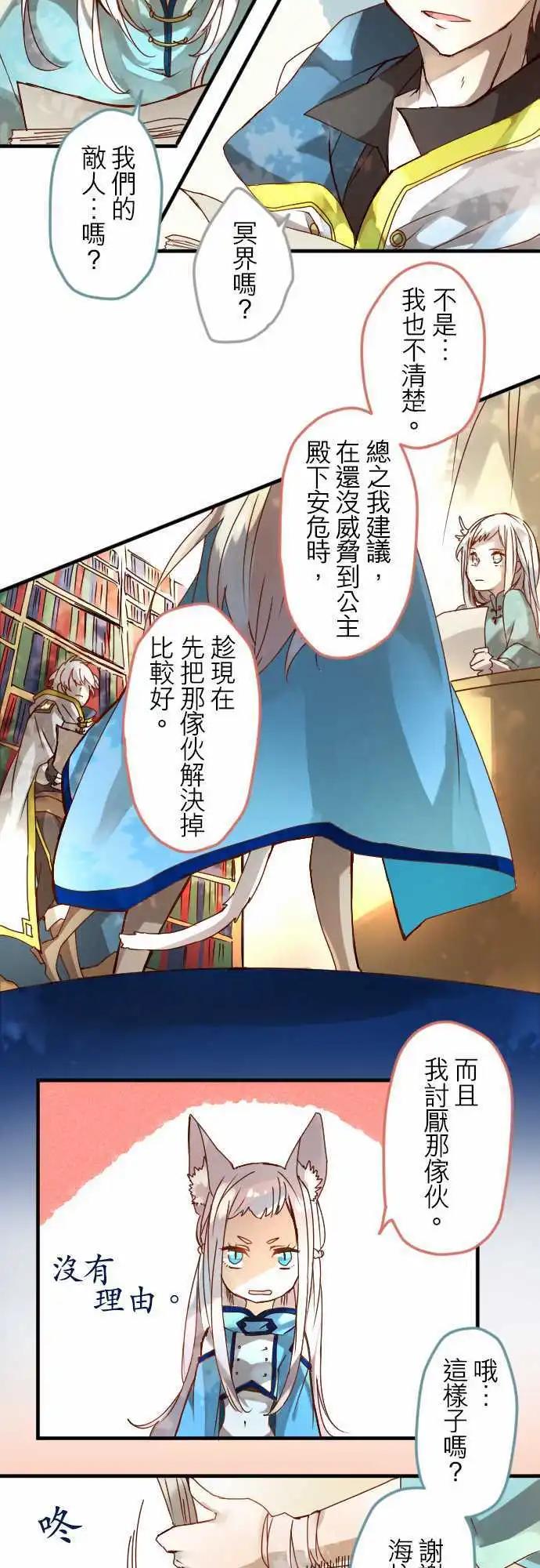 苍穹二重奏 - 13-香气摇曳 - 第9张图