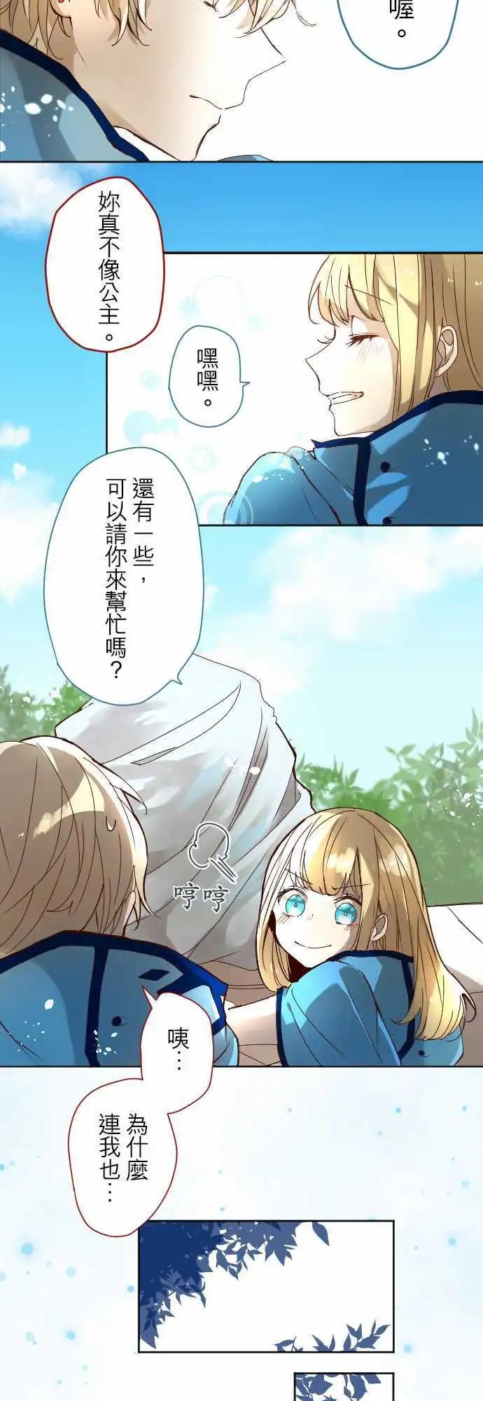 苍穹二重奏 - 15-溶于蓝之白，逼真之银 - 第10张图