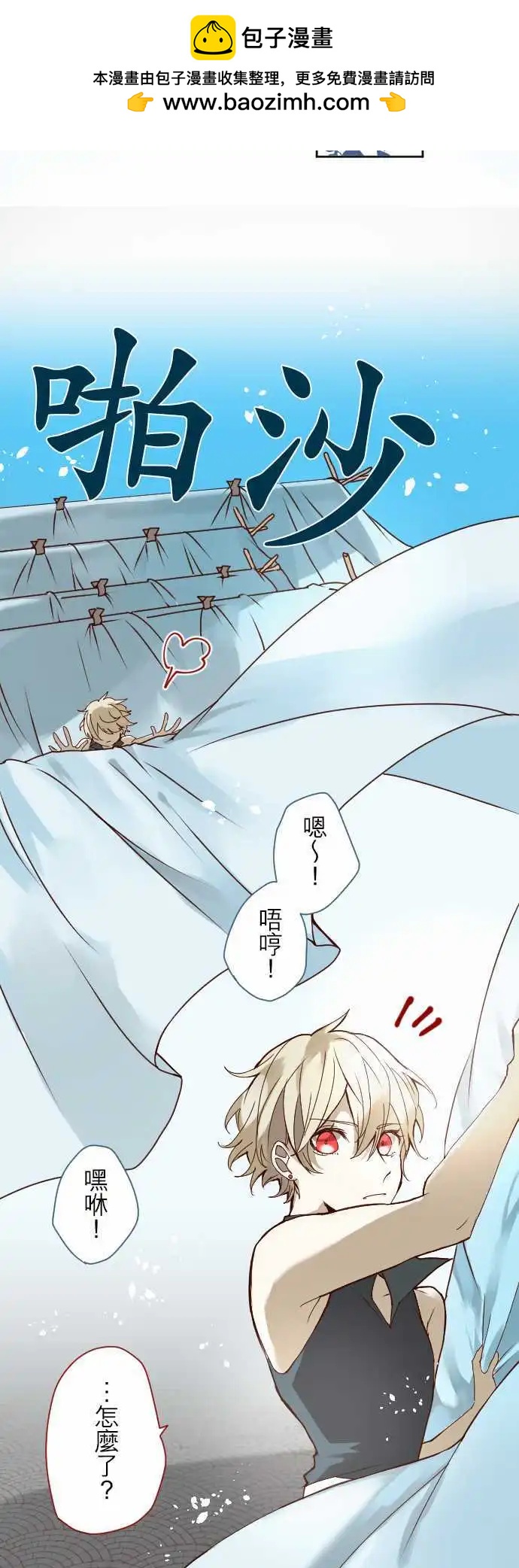 苍穹二重奏 - 15-溶于蓝之白，逼真之银 - 第11张图