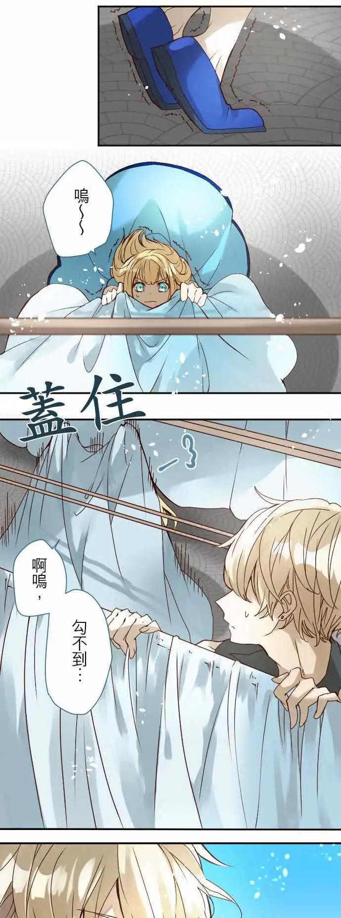 苍穹二重奏 - 15-溶于蓝之白，逼真之银 - 第12张图