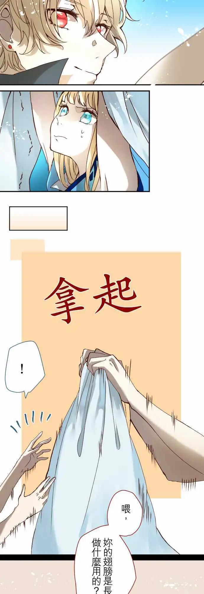 苍穹二重奏 - 15-溶于蓝之白，逼真之银 - 第13张图