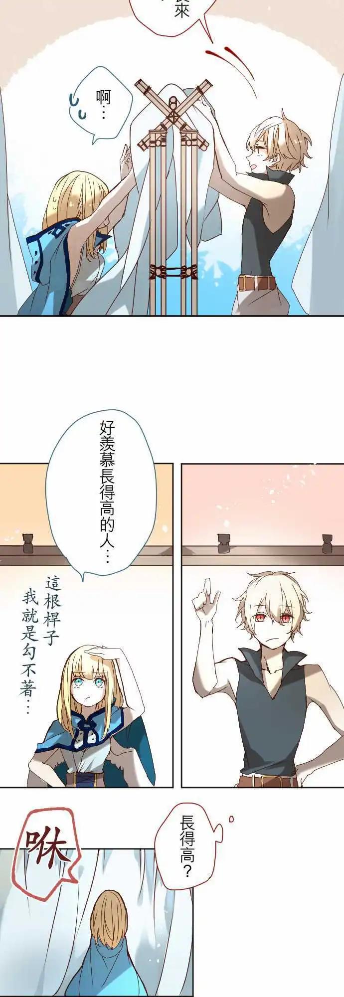 苍穹二重奏 - 15-溶于蓝之白，逼真之银 - 第14张图