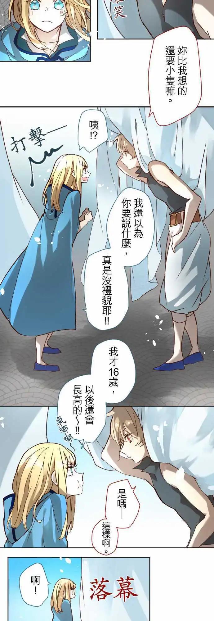 苍穹二重奏 - 15-溶于蓝之白，逼真之银 - 第16张图