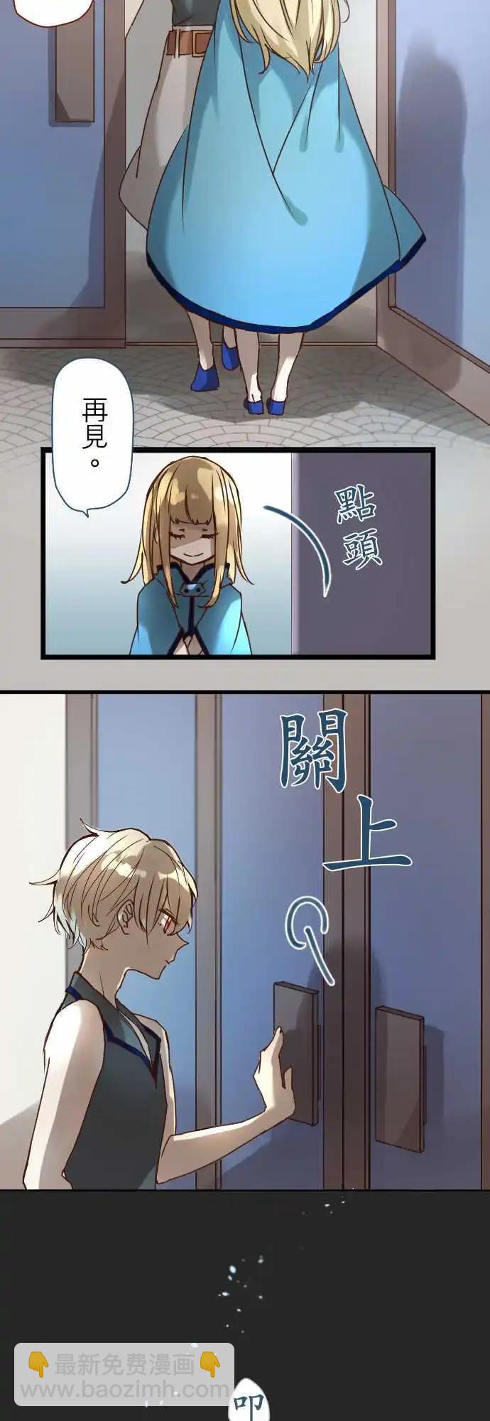 苍穹二重奏 - 15-溶于蓝之白，逼真之银 - 第19张图