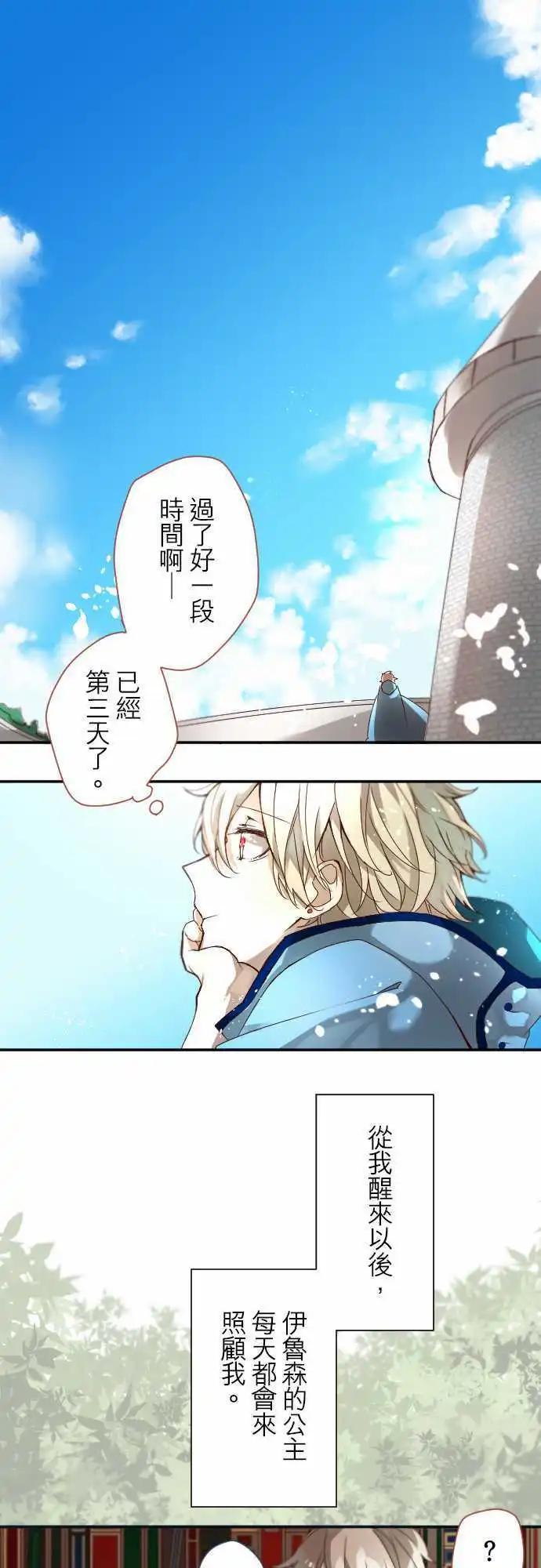 苍穹二重奏 - 15-溶于蓝之白，逼真之银 - 第1张图