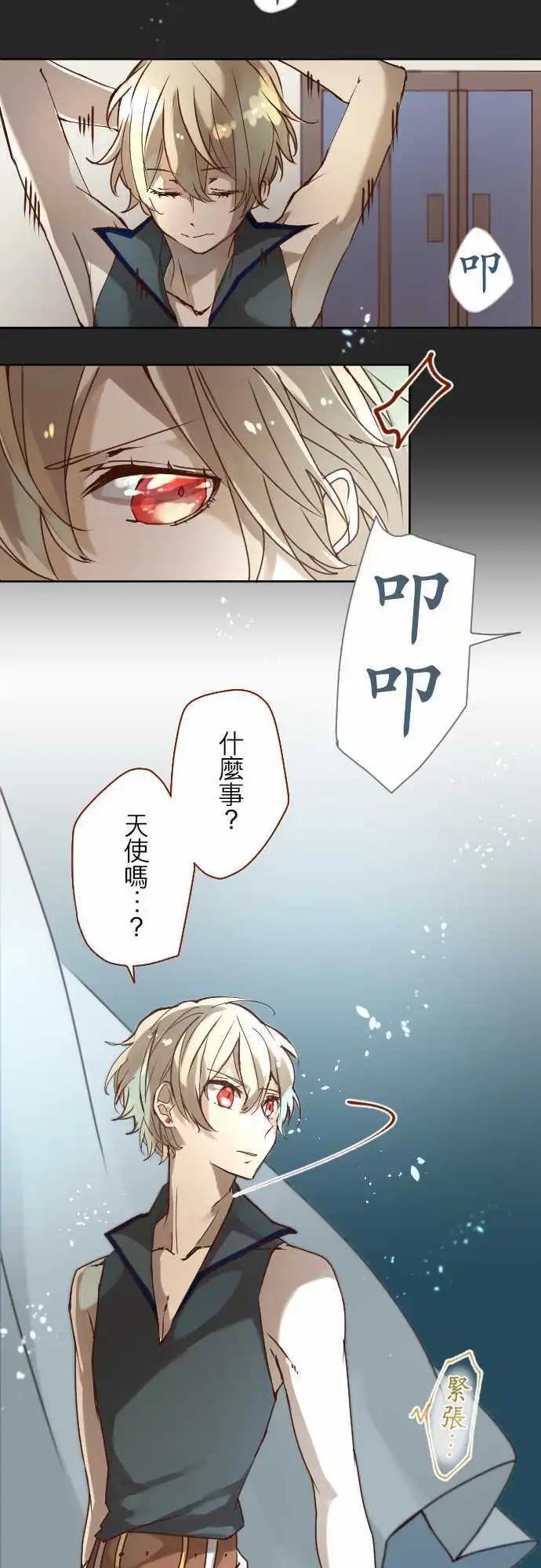 苍穹二重奏 - 15-溶于蓝之白，逼真之银 - 第20张图