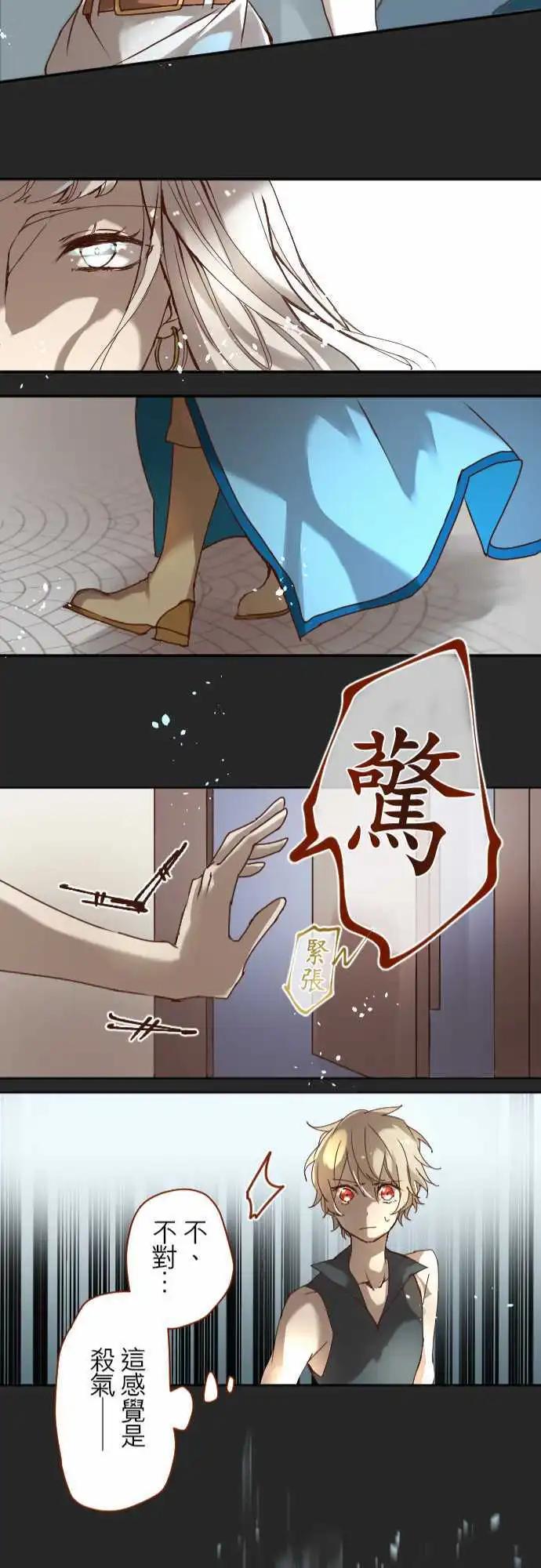 苍穹二重奏 - 15-溶于蓝之白，逼真之银 - 第21张图