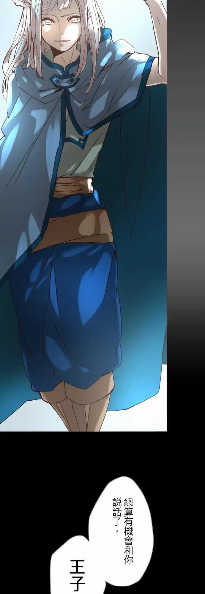 苍穹二重奏 - 15-溶于蓝之白，逼真之银 - 第23张图