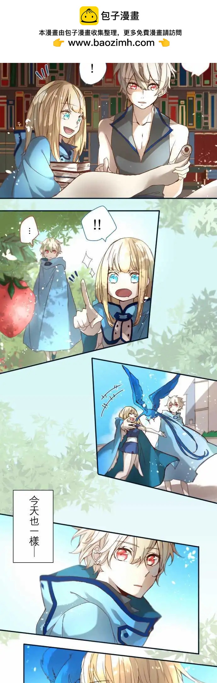 苍穹二重奏 - 15-溶于蓝之白，逼真之银 - 第2张图