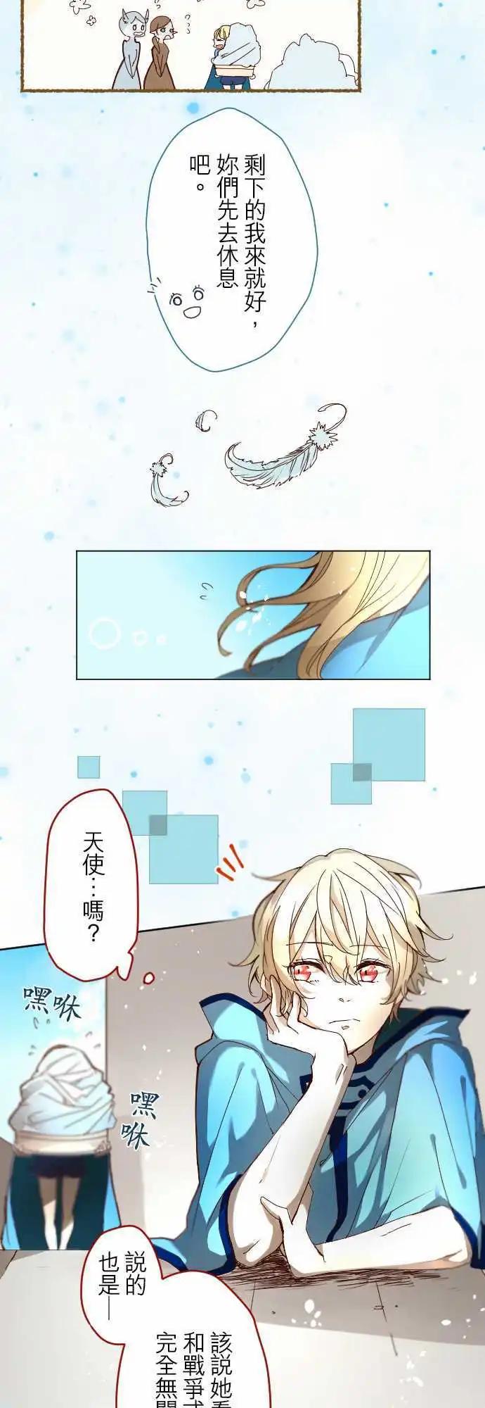 苍穹二重奏 - 15-溶于蓝之白，逼真之银 - 第7张图