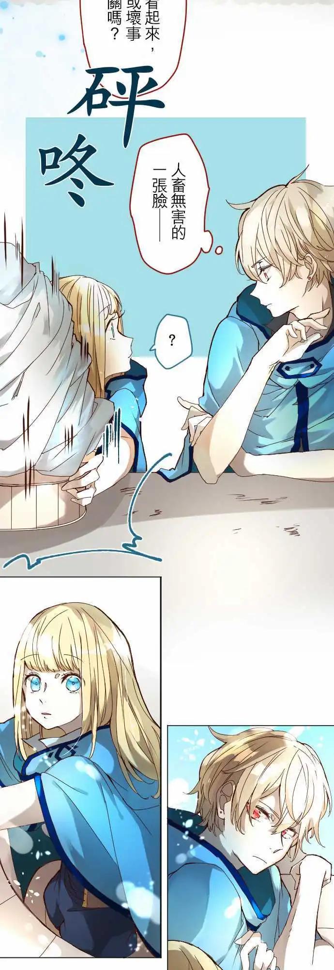 苍穹二重奏 - 15-溶于蓝之白，逼真之银 - 第8张图