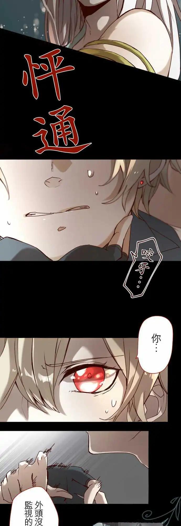 苍穹二重奏 - 16-银兽的庭院 - 第10张图