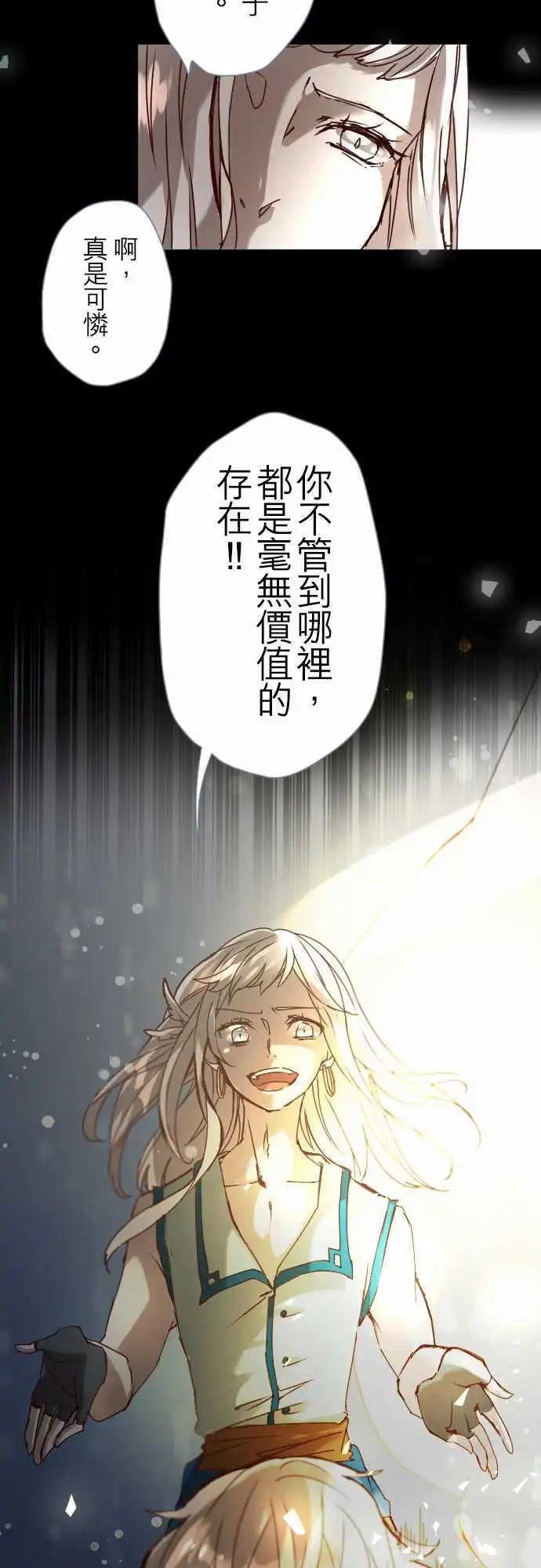 苍穹二重奏 - 16-银兽的庭院 - 第14张图